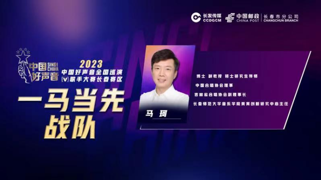 2023《中国好声音》歌手大赛长春赛区优秀学员巡演、导师抢位赛激情开唱