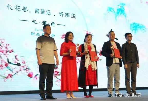 古韵悠扬 回味绵长 忆花寻服饰三花齐放