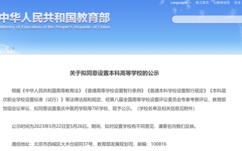 深圳技术大学是几本(广东专插本最好的前十所大学)