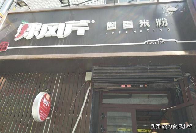 乌鲁木齐米粉合辑丨我好想你，爆辣鸡肉炒米粉