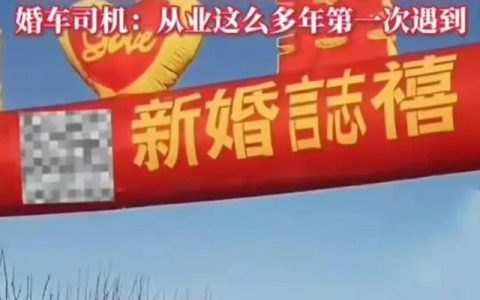 新人结婚当天取消婚礼差几万彩礼的不幸遭遇