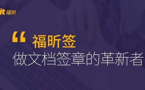 电子签名服务平台帮助提升个人和企业工作效率