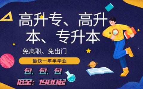 远程教育哪个学校好(张家口市天一远程教育学校)