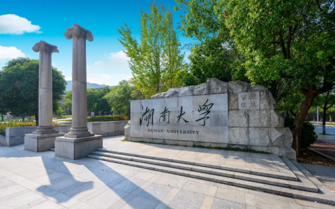 长沙大学是几本(长沙大学是几本录取线)
