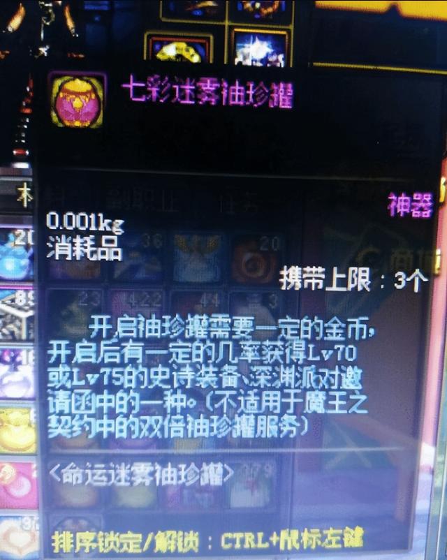DNF：唯一能开出光炎剑的罐子，开一次却要1500万，土豪都开不起