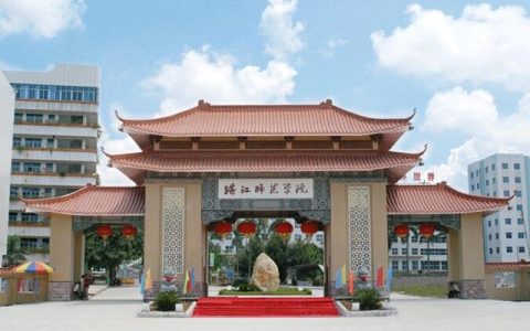 湛江师范学院附属中学(湛江师范学院附属中学学费)