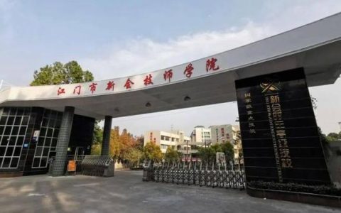 广东省高级技工学校(广东省高级技工学校分数线)