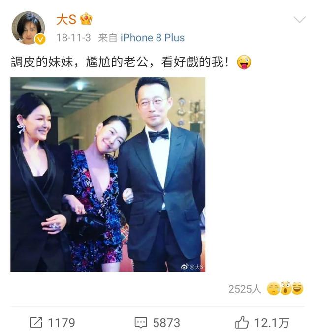 从微博分析大S发现小三的时间线