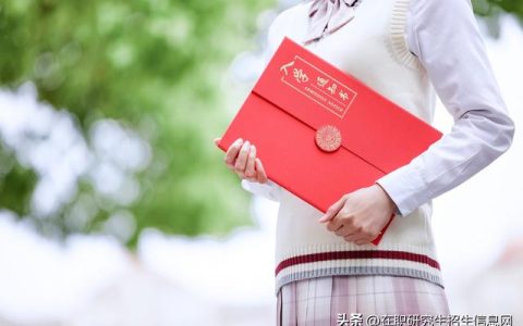 厦门大学研究生招生信息网(厦门大学研究生招生信息网网)