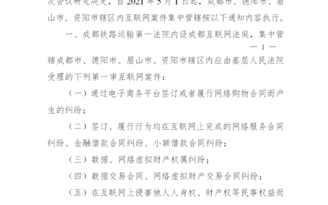 成都铁路运输学校(成都铁路运输学校官网)