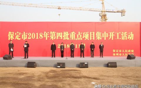 保定千喜鹤集团怎么样，保定公布2021年修路计划