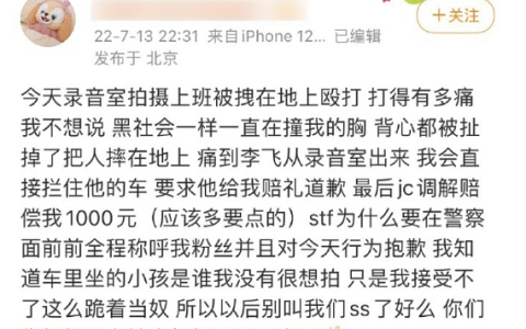 为什么TFBOYS粉丝会被打