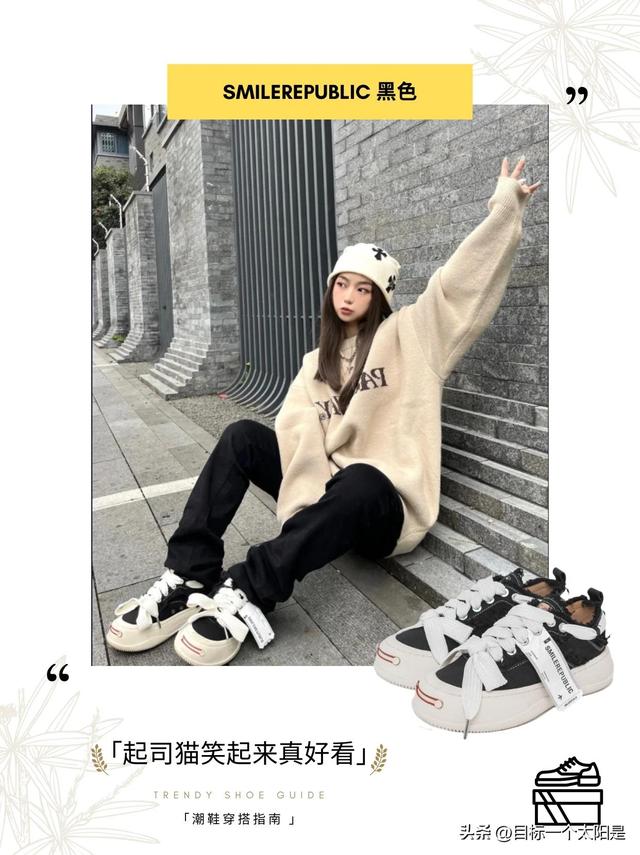 起司猫笑起来真好看这也太好看Smilerpublic开口笑厚底鞋天花板