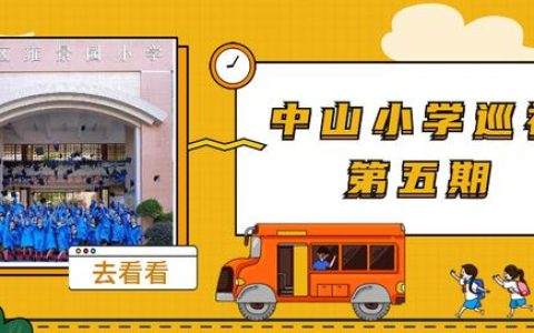 中山雍景园 怎么样，中山雍景园怎么样