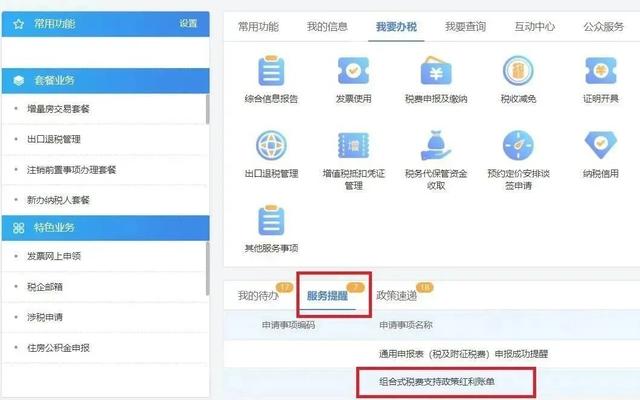 “红利账单”精准达，您想知道的都在这儿↓↓↓