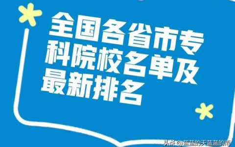长沙专科学校(长沙专科学校有哪些大学)