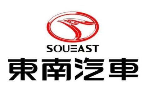 东南车怎么样，东南汽车和奇瑞汽车哪个品牌质量好