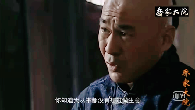 重温《乔家大院》：才懂50岁的曹月枝在洞房时服毒自尽的真实隐情
