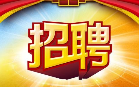 四川致远话务员怎么样，兴仁市招聘网最新信息2020最近