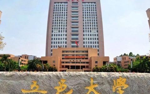 广东技术学校(广东技术学校是一本还是二本)