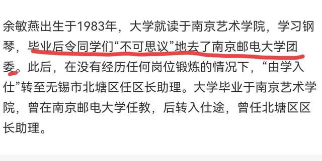 80后美女宣传部长，高官背后的“红颜知己”