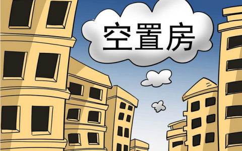 官方披露全国已有6亿栋房屋（全国已有6亿栋房屋）