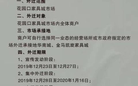 大市场家具城怎么样，定了郑州这个市场将整体搬迁了吗