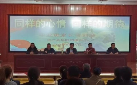 双流华阳中学(双流华阳中学录取分数线2022)