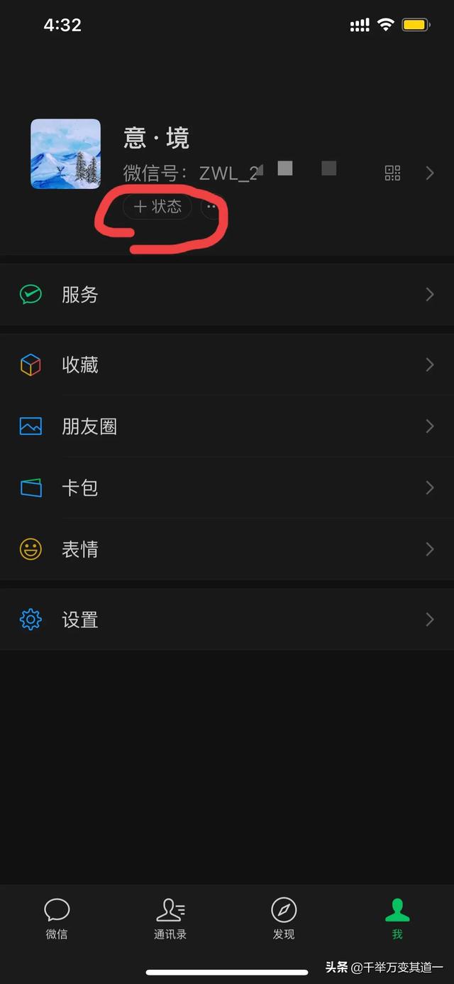 「原创」手把手教你做小羊肖恩版微信农场