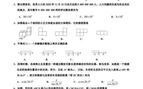 吉林省实验中学(吉林省实验中学繁荣校区)