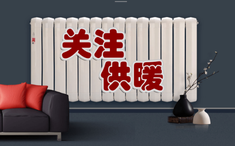 哈尔滨供暖时间最新消息 了解更多哈尔滨