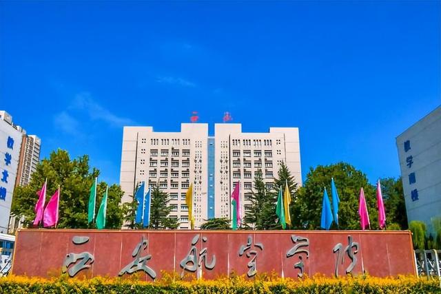 陕西省公办本科大学2022年本科批普通类投档分数线排名榜