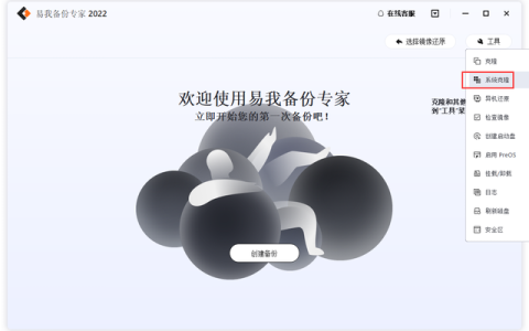 克隆空间免费（欢迎来到克隆空间）