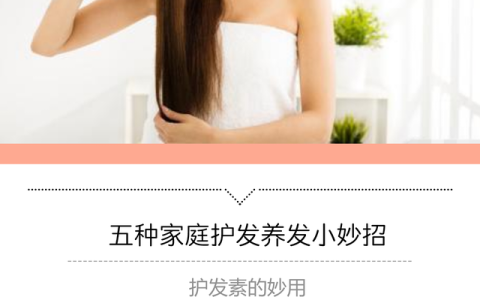 卷发要怎么样的护发，卷发要怎么样的护发素才好用