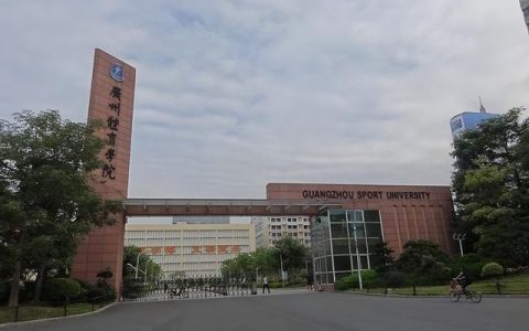 广东大专学校(广东大专学校)