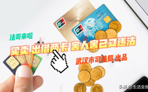 哥来买 怎么样，买卖两卡两号犯罪