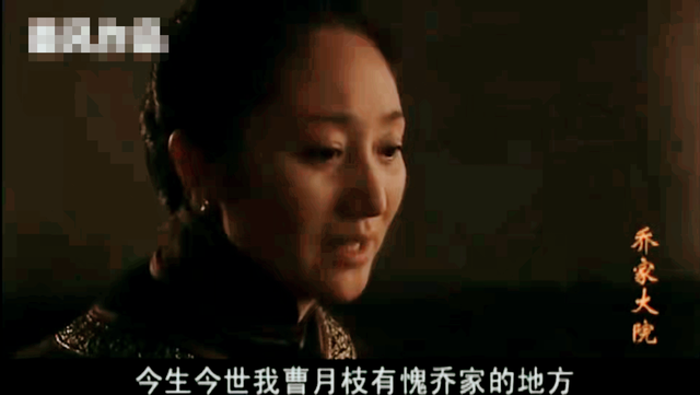 重温《乔家大院》：才懂50岁的曹月枝在洞房时服毒自尽的真实隐情