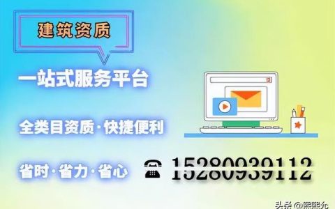 地基基础资质多少钱（探索地基基础资质价格）