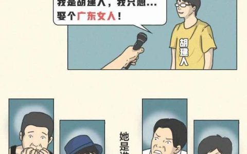 娶广东媳妇怎么样，广东男人都喜欢娶本地人