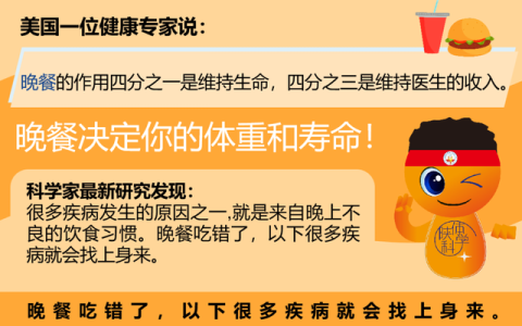 晚饭吃饱跑步会怎么样，晚上运动后饿了吃什么不会胖
