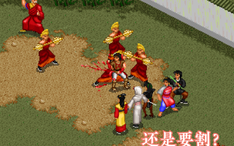 金庸群侠传2秘籍（《金庸群侠传2》秘籍登场）
