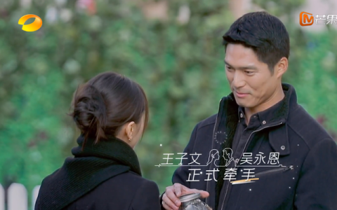 王子文吴永恩官宣结婚（王子文吴永恩官宣结婚）