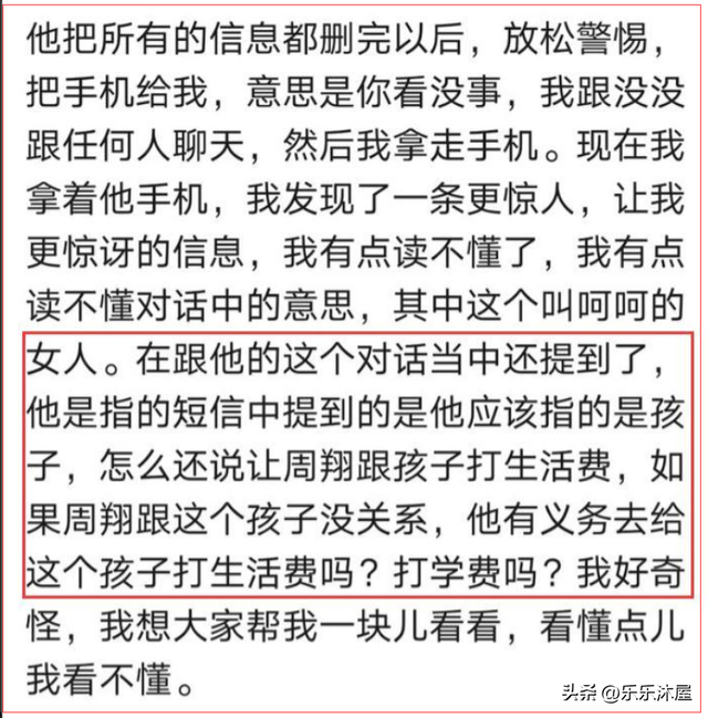 太乱了，河南周副书记与多名女性发生关系，陈区长的事儿更过分