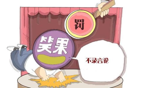 《笑到最后的以吐槽大会》
