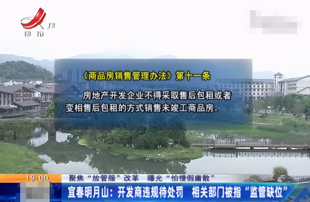 江西宜春：700多人投资购买温泉房，谁料烦恼一堆