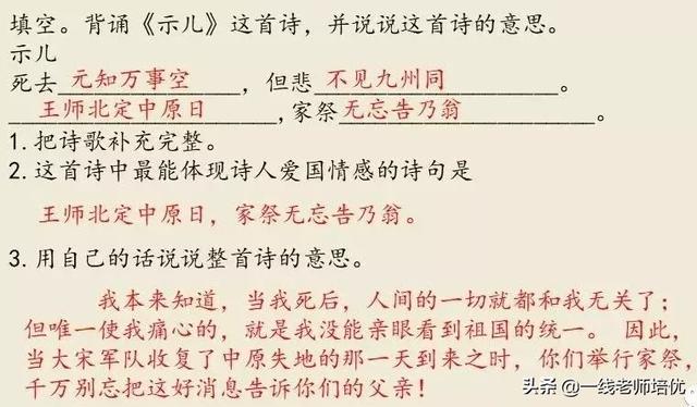 知识点+练习题 部编版五年级语文上册 12 古诗三首