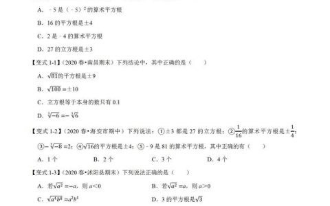 数学初一题目解题技巧分享