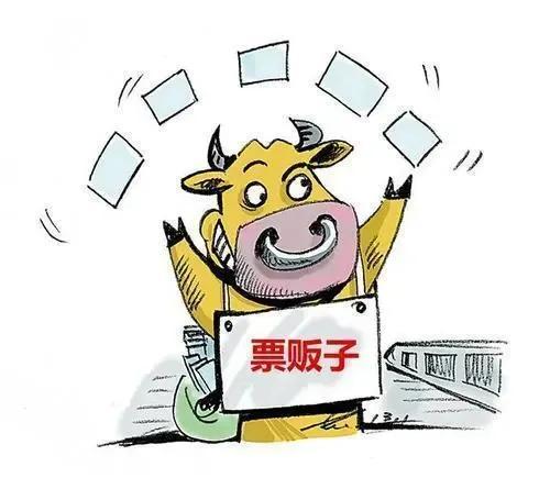 上海黄牛党被查，实名制购票为何让黄牛还有机可趁？