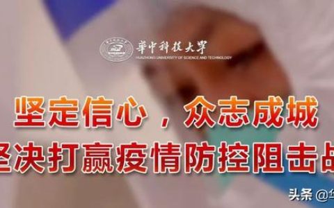 华中科技大学研究生就业信息网(华中科技大学研究生就业信息网)