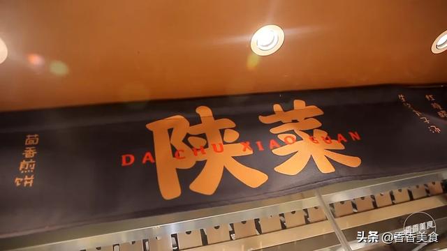 刚开业就登上美食热门榜，这家陕西小馆值得尝试吗？